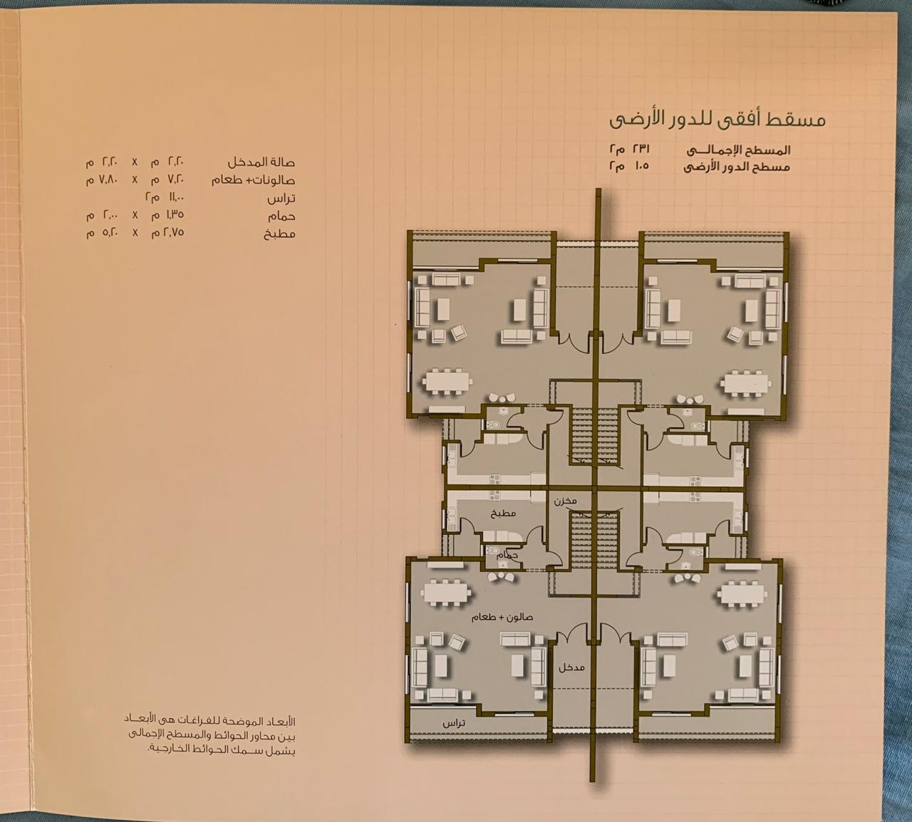 Town house corner for sale in Madinaty  